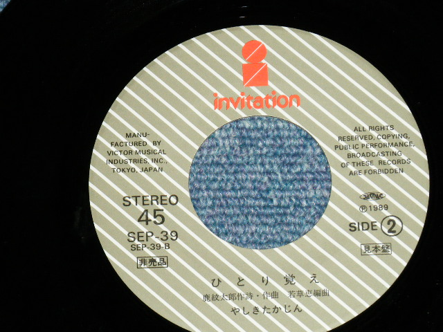 画像: やしきたかじん TAKAJIN YASHIKI  -  大阪恋物語 ( Ex++/Ex+++) / 1989 JAPAN ORIGINAL "PROMO ONLY"  Used 7" 45 Single 