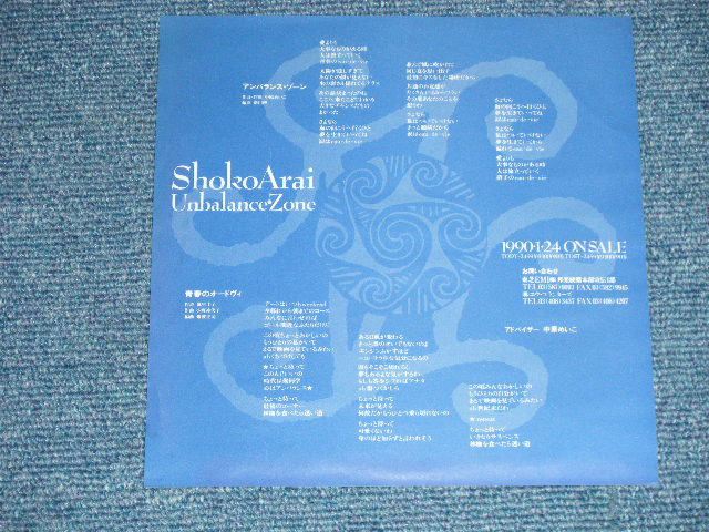 画像: 荒井尚子SHOKO ARAI - UNBALANCE ZONE ( Ex++/Ex+) / 1989 JAPAN ORIGINAL "PROMO ONLY"  Used 7" 45 Single 