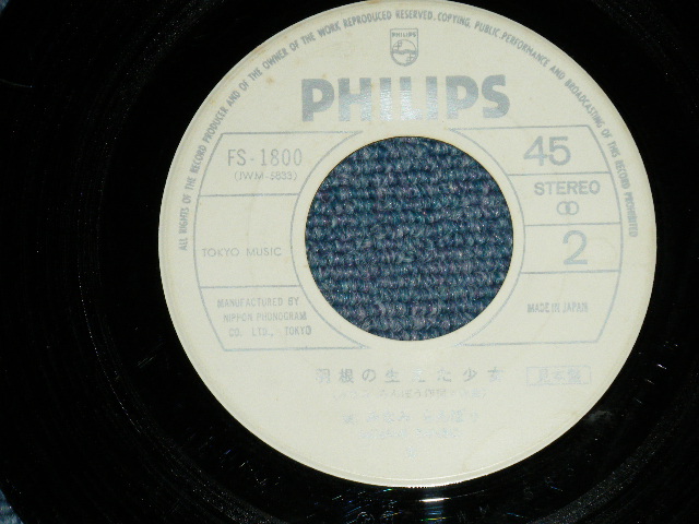 画像: みなみらんぼう RANBO MINAMI  - 賑やかな酒場 ( Ex++/Ex+++) / 1970's  JAPAN ORIGINAL "White Label PROMO" Used  7"Single