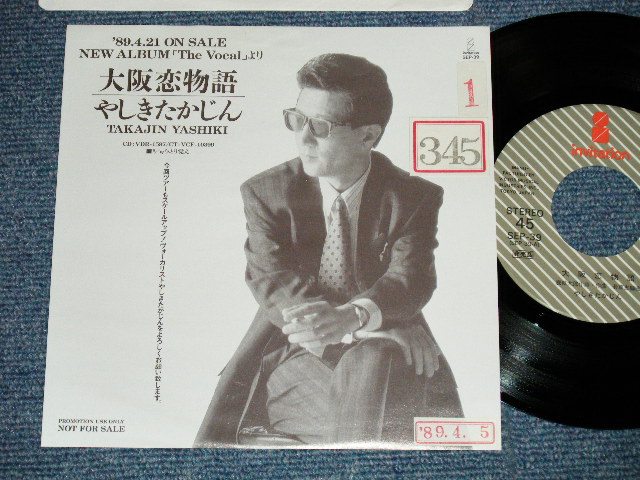 画像1: やしきたかじん TAKAJIN YASHIKI  -  大阪恋物語 ( Ex++/Ex+++) / 1989 JAPAN ORIGINAL "PROMO ONLY"  Used 7" 45 Single 
