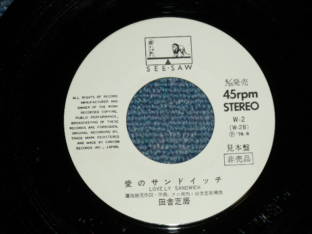 画像: 田舎芝居 INAKASHIBAI  - リバーサイド・ホンキー・トンク RIVERSIDE HONKY TONK  (Ex+++/Ex+++) / 1976　JAPAN ORIGINAL "WHITE LABEL PROMO" Used  7"Single