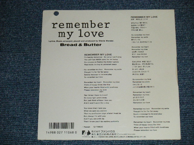 画像: ブレッド　＆バター　BREAD & BUTTER - REMEMBER MY LOVE :With STEVIE WONDER  スティビー・ワンダー ( Ex++/MINT-) / 1986 JAPAN ORIGINAL "PROMO ONLY" Used  7" Single 