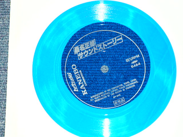 画像: 桑名正博   MASAHIRO KUWANA  - サウンド・スートリー：カネボウ秋のキャンペーンソングを歌う桑名正博の熱い語り！ (MINT-/MINT-) / 1979 JAPAN ORIGINAL "PROMO ONLY" Used 5" 33 rpm Single 