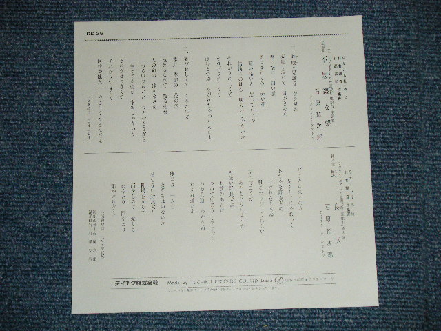 画像: 石原裕次郎 YUJIRO ISHIHARA （勝 新太郎 のジャケット写真 SHINTARO KATSU) - 不思議な夢  ( Theme from TV OST 新・座頭市　SHIN ZATOICHI ) ( MINT-/MINT-)/  1977?  JAPAN ORIGINAL Used 7" Single 