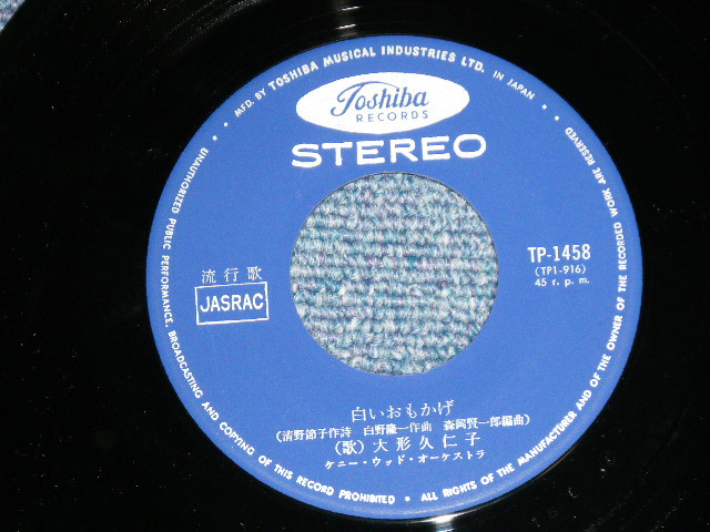 画像: 大形久仁子 KUNIKO OGATA - あなたが言うなら ( MINT-/MINT-)   / 1960's  JAPAN ORIGINAL Used 7" Single シングル