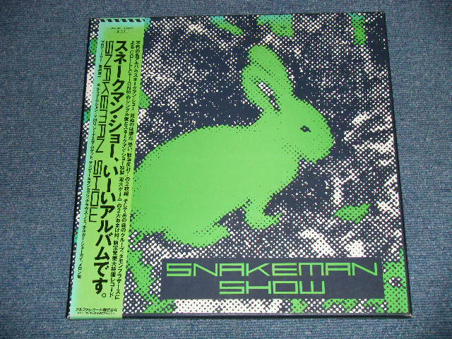 画像1: スネークマン・ショー SNAKEMAN SHOW  - いーいアルバムです。  (Ex+++/MINT)  / 1986 JAPAN ORIGINAL   Used 2-LP With OBI + SUGOROKU +Bonus 7" Single 