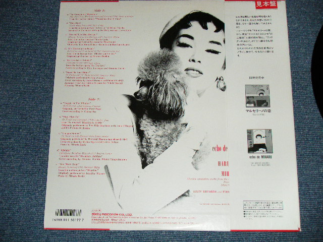 画像: 越　美晴 MIHARU KISHI - echo de MIHARU  (MINT-/MINT)  / 1987 JAPAN ORIGINAL "PROMO"  Used LP With OBI  