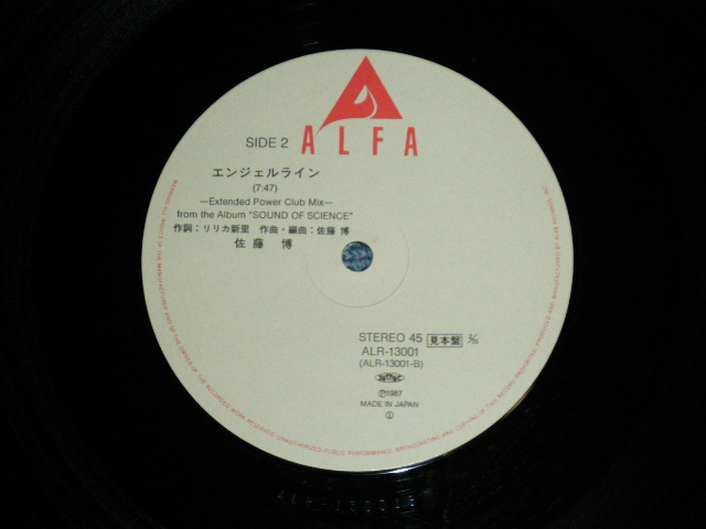 画像: 佐藤　博 HIROSHI SATOH - スィート・インスピレーション SWEET INSPIRATION ( Ex+/MINT) / 1987 JAPAN ORIGINAL "PROMO" Used 12" Single  With OBI 