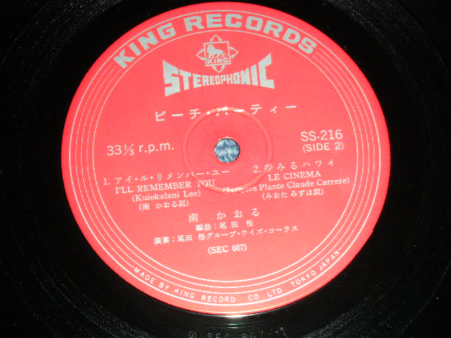 画像: 南　かおる KAORU MINAMI - ビーチ・パーティー BEACH PARTY  ( Ex-/A-1&B-1:VG++,A-2&B-2:Ex+)   / 1967 JAPAN ORIGINAL  Used 7" 33rpm EP 