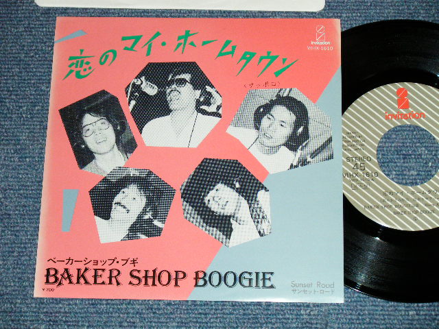画像1: ベイカー・ショップ・ブギ BAKER SHOP BOOGIE - 恋のマイ・ホームタウン ( Ex++/MINT-) / 1983 JAPAN ORIGINAL "PROMO"  Used 7" 45 Single 