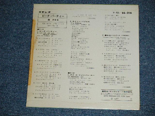 画像: 日野てる子 TERUKO HINO - 泣きぬれる夕陽に  ( Ex+/Ex++)   / 1960's  JAPAN ORIGINAL  Used 7"Single シングル