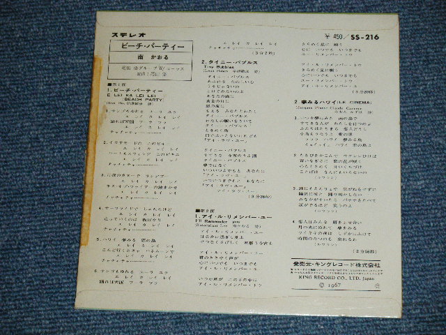 画像: 日野てる子 TERUKO HINO - A) さいはての湖 B）ふるさとが恋しいとき ( Ex++/Ex+++)   / 1966 JAPAN ORIGINAL  Used 7" Single シングル