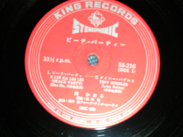 画像: 南　かおる KAORU MINAMI - ビーチ・パーティー BEACH PARTY  ( Ex-/A-1&B-1:VG++,A-2&B-2:Ex+)   / 1967 JAPAN ORIGINAL  Used 7" 33rpm EP 
