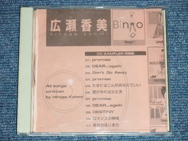 画像1: 広瀬香美 HIROSE KOHMI - HIROSE KOHMI CD SMAPLER  ( PROMO ONLY) ( Ex+++/MINT)  / 1997 JAPAN ORIGINAL "PROMO ONLY" Used  CD