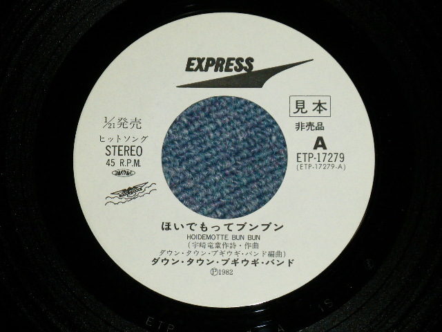 画像: ダウン・タウン・ブギウギ・バンド  DOWN TOWN BOOGIE WOOGIE BAND - A)鉄砲玉  B)昼顔の朝 (MINT-/MINT) / 1978 JAPAN  ORIGINAL "WHITE LABEL PROMO" Used 7" Single