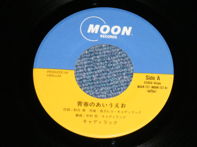 画像: キャディラック CADILLAC - 青春のあいうえお ( Ex+++/MINT-) / 1988 JAPAN ORIGINAL  Used 7"  Single 