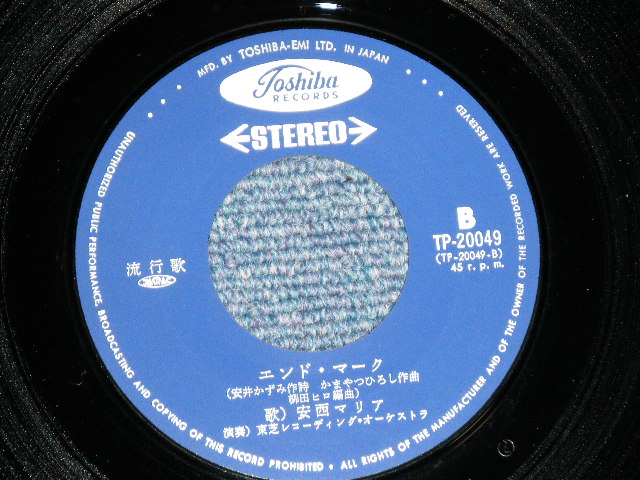 画像: 安西マリア MARIA ANZAI  - 恋の爆弾: 安井かずみ＆かまやつひろし( Ex++/Ex+++)  / 1970's JAPAN ORIGINAL Used  7" Single 