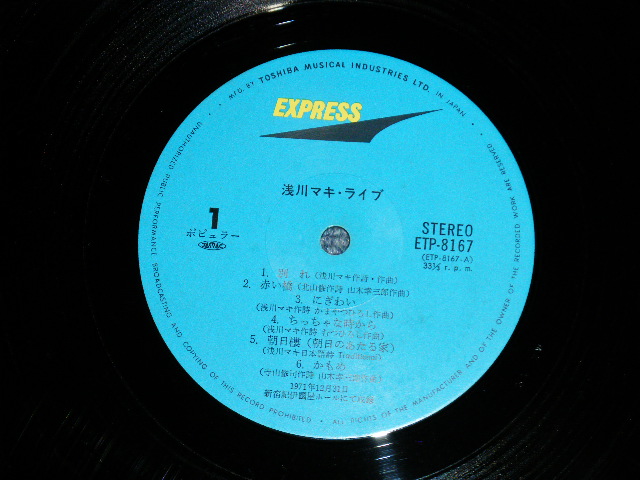 画像: 浅川　マキ　MAKI ASAKAWA －  浅川　マキ ライブ　MAKI LIVE (Ex++/Ex+++)   / JAPAN ORIGINAL "1st Press" "2000Yen SEAL ON BACK COVER" Used LP  With BOOKLET 