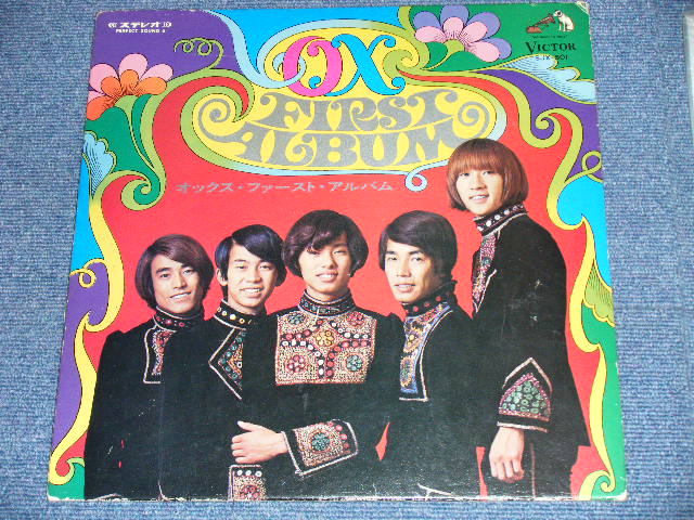 画像: オックス OX - オックス・ファースト・アルバム OX FIRST ALBUM  /  1968 JAPAN ORIGINAL Used LP 