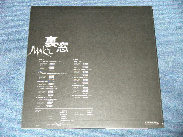 画像: 浅川　マキ　MAKI ASAKAWA －  裏窓  : コンサート・チケット⁺コンサート・フライヤー( MINT-/MINT-)   / JAPAN ORIGINAL  Used LP 