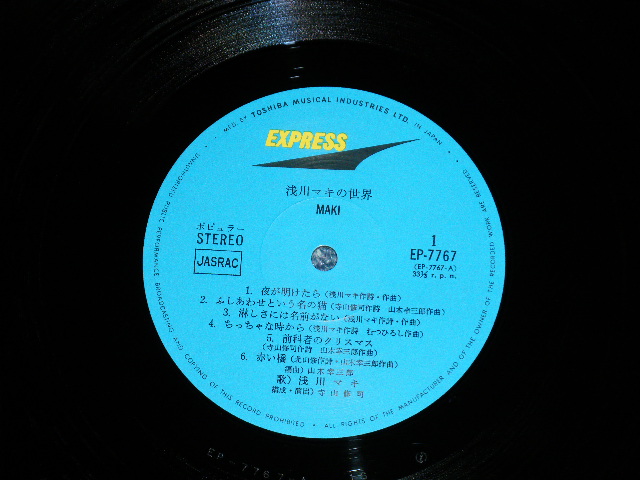 画像: 浅川マキ　MAKI ASAKAWA － 浅川　マキの世界　MAKI (Ex+++/MINT)  / JAPAN ORIGINAL "1st Press" Used LP with Obi 