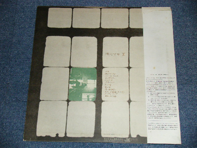 画像: 浅川　マキ　MAKI ASAKAWA －  浅川　マキ II　MAKI II (Ex++/Ex+++)   / JAPAN ORIGINAL "1st Press" Used LP with Obi 