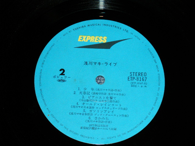 画像: 浅川 マキ MAKI ASAKAWA - 浅川 マキ ライブ MAKI LIVE (Ex++/Ex+++) / 1972 JAPAN ORIGINAL "1st Press" Used LP