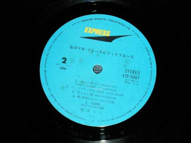 画像: 浅川　マキ　MAKI ASAKAWA －  ブルー・スピリット・ブルース BLUE SPIRIT BLUES  (Ex+++/MINT-)   / JAPAN ORIGINAL "1st Press" Used LP with Obi 