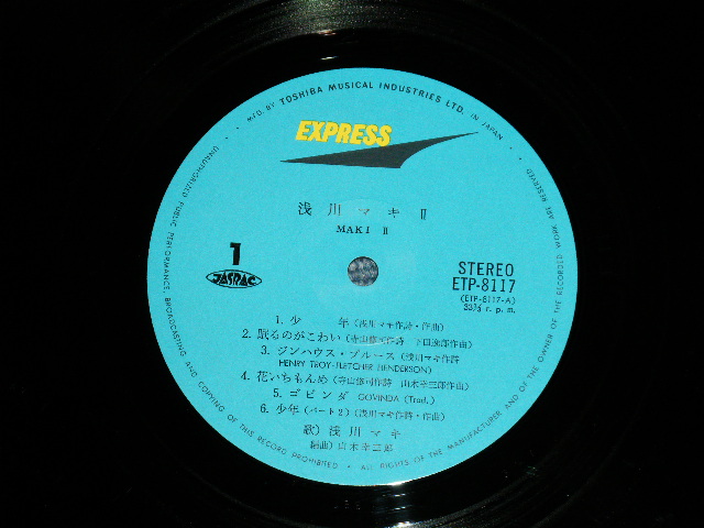 画像: 浅川　マキ　MAKI ASAKAWA －  浅川　マキ II　MAKI II (Ex++/Ex+++)   / JAPAN ORIGINAL "1st Press" Used LP with Obi 
