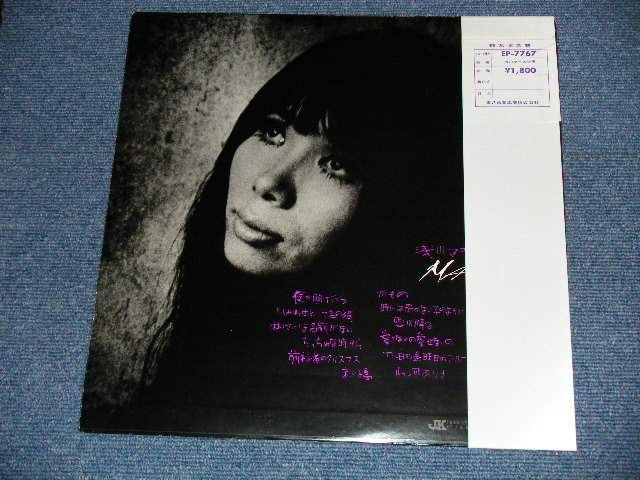 画像: 浅川マキ　MAKI ASAKAWA － 浅川　マキの世界　MAKI (Ex+++/MINT)  / JAPAN ORIGINAL "1st Press" Used LP with Obi 