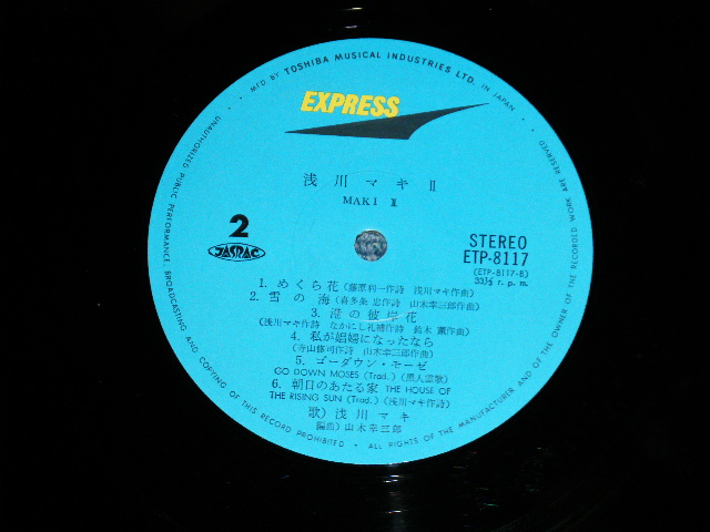 画像: 浅川　マキ　MAKI ASAKAWA －  浅川　マキ II　MAKI II (Ex++/Ex+++)   / JAPAN ORIGINAL "1st Press" Used LP with Obi 