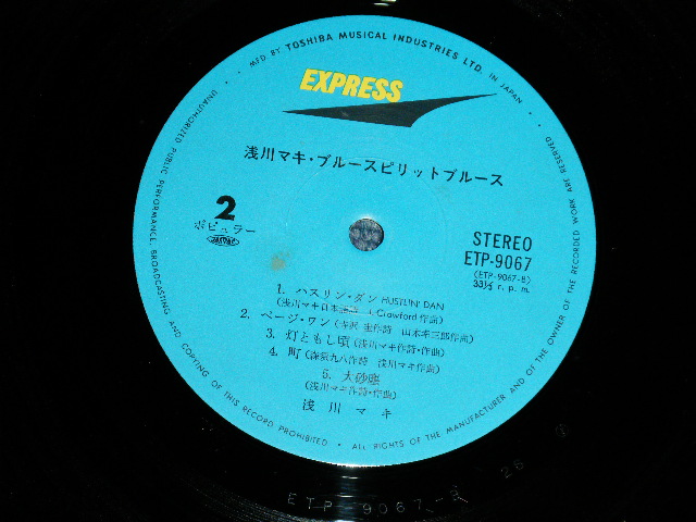 画像: 浅川　マキ　MAKI ASAKAWA －  ブルー・スピリット・ブルース BLUE SPIRIT BLUES  (Ex+++/MINT-)   / JAPAN ORIGINAL "1st Press" Used LP 