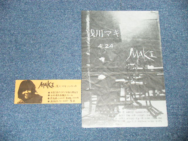 画像: 浅川　マキ　MAKI ASAKAWA －  裏窓  : コンサート・チケット⁺コンサート・フライヤー( MINT-/MINT-)   / JAPAN ORIGINAL  Used LP 