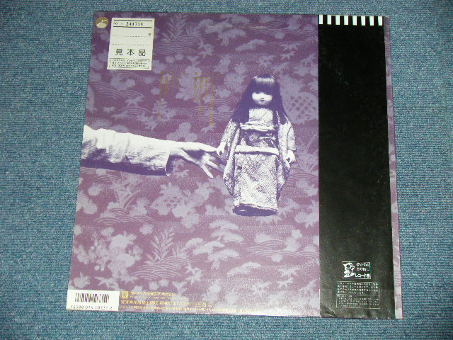 画像: はる HARU - むらさき/東映映画「大奥十八景」イメージ・アルバム( Ex++/MINT-)   / 1986 JAPAN ORIGINAL "PROMO"  Used LP  with OBI 