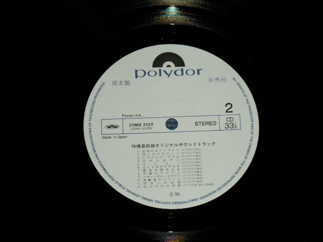 画像: TV ost - 特捜最前線   (MINT-/MINT)  / 1988 JAPAN ORIGINAL "WHITE LABEL RPOMO" Used LP　with OBI 