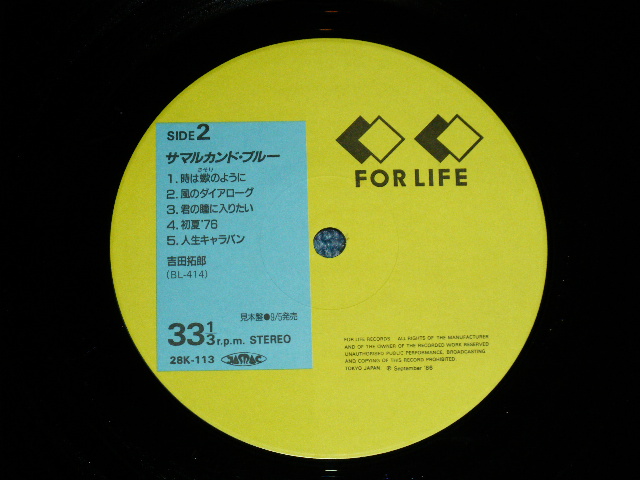 画像: 吉田拓郎 TAKURO YOSHIDA - サマルカンド・ブルー SAMARKAND BLUE ( Ex+++/MINT）/ 1986  JAPAN ORIGINAL "PROMO" Used LP with OBI 