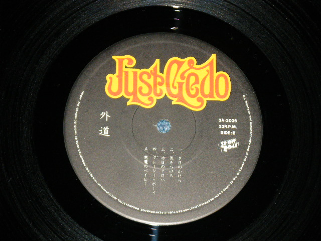 画像: 外道 GEDO - JUST GEDO (Ex+++/MINT-)  / 1970's JAPAN ORIGINAL Used LP 