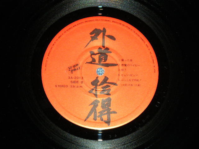 画像: 外道 GEDO - 捨得 LIVE  JUTOKU LIVE (Ex+++/MINT-)  / 1970's JAPAN ORIGINAL Used LP 
