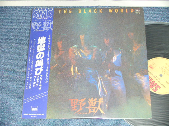 画像1: 野獣 NOKEMONO - 地獄の叫び　FROM THE BLACK WORLD  (MINT-/MINT-）/ 1979  JAPAN ORIGINAL Used LP with OBI 