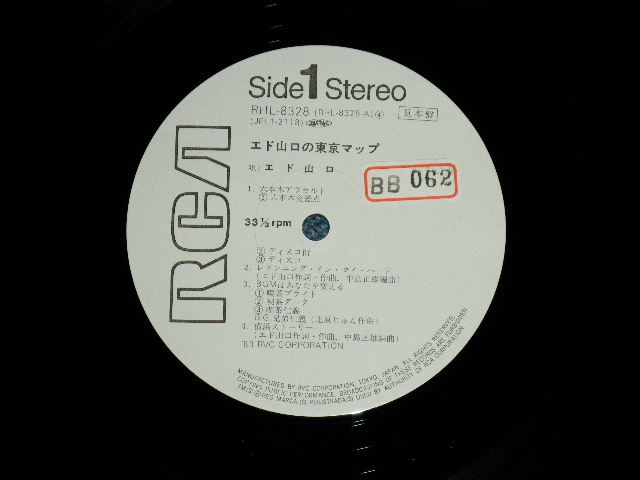 画像: エド山口 EDO YAMAGUCHI - エド山口の東京マップ EDO YAMAGUCHI TOKYO MAP ( Ex++/MINT- )  / 1983 JAPAN ORIGINAL "WHITE LABEL PROMO" Used LP with OBI