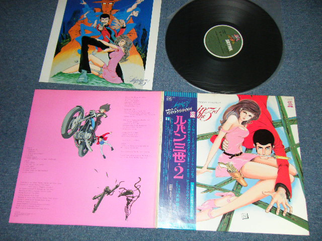 画像1: アニメ　大野　雄二   YUJI OHNO  -  ルパン三世 ３世・2　LUPIN THE 3RD  III  2 / 1978 JAPAN ORIGINAL Used LP With OBI  