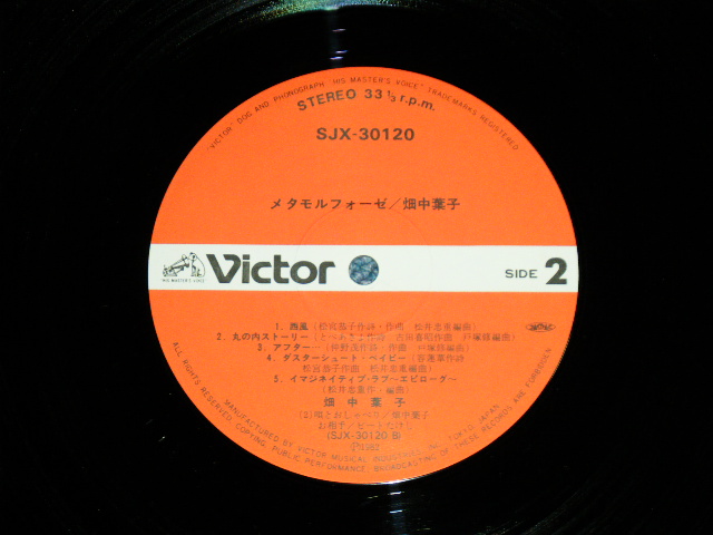 画像: 畑中葉子 YOKO HATANAKA  ビートたけし BEAT TAKESHI ＆ 中野 茂 SHIGERU NAKANO of ANARCHY  - メタモル・フォーゼ METAMORPHOSE   ( Ex+++/Ex+++ )  / 1982 JAPAN ORIGINAL Used LP with OBI