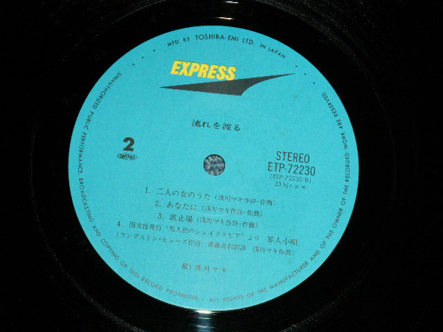 画像: 浅川　マキ　MAKI ASAKAWA － 流れを渡る with 坂本龍一 ( Ex++/MINT-)   / JAPAN ORIGINAL  Used LP 