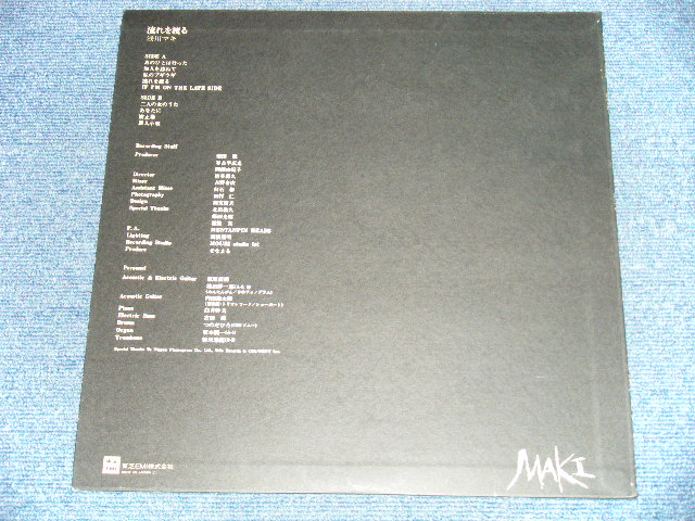 画像: 浅川　マキ　MAKI ASAKAWA － 流れを渡る with 坂本龍一 ( Ex++/MINT-)   / JAPAN ORIGINAL  Used LP 