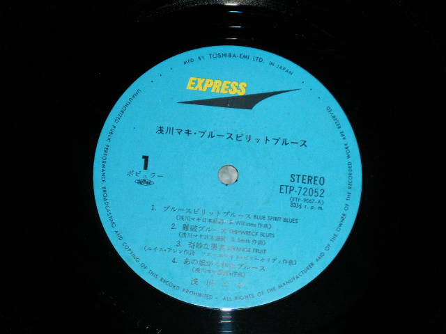画像: 浅川　マキ　MAKI ASAKAWA －  ブルー・スピリット・ブルース BLUE SPIRIT BLUES  (Ex++/Ex+++)   / JAPAN REISSUE Used LP 
