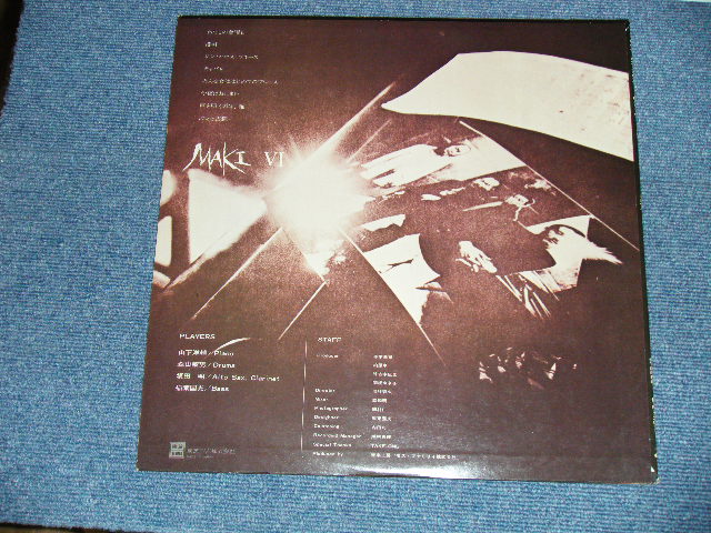 画像: 浅川　マキ　MAKI ASAKAWA －  MAKI VI ( Ex+++/MINT-)   / JAPAN ORIGINAL  Used LP 