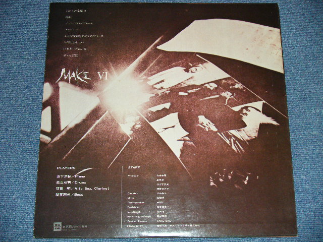 画像: 浅川　マキ　MAKI ASAKAWA －  MAKI VI ( Ex++/Ex+++)   / JAPAN ORIGINAL  Used LP 
