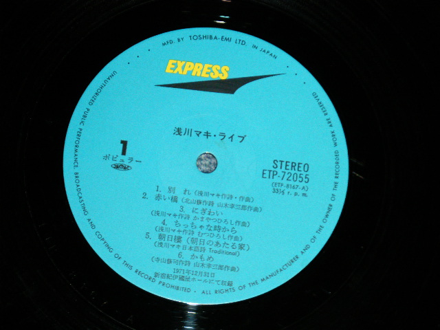 画像: 浅川　マキ　MAKI ASAKAWA －  浅川　マキ ライブ　MAKI LIVE (Ex+++/Ex+++)   / JAPAN REISSUE " Used LP  With BOOKLET 