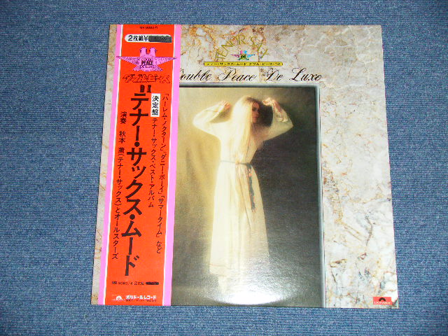 画像: 秋本　薫KAORU AKIMOTO 　とオールスターズ - テナー・サックス・ムード ( Ex++/MINT-) / 1972  JAPAN ORIGINAL  Used 2-LP With OBI 