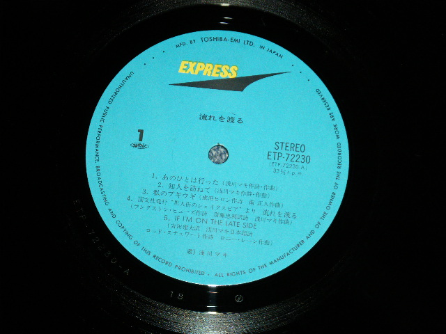 画像: 浅川　マキ　MAKI ASAKAWA － 流れを渡る with 坂本龍一 ( Ex++/MINT-)   / JAPAN ORIGINAL  Used LP 